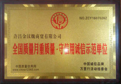 嘉祥縣金利隆石業有限公司