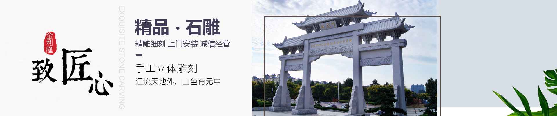 嘉祥縣金利隆石業有限公司
