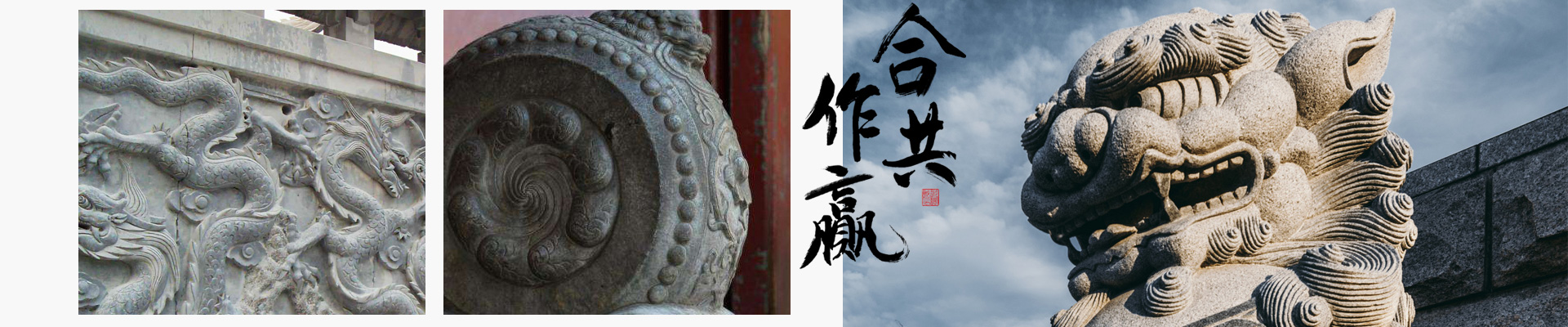 嘉祥縣金利隆石業有限公司