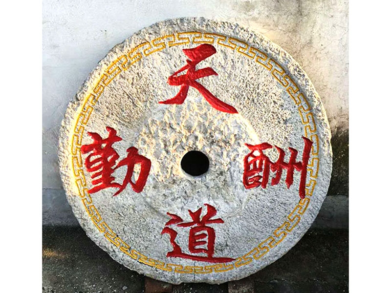 石槽石磨03