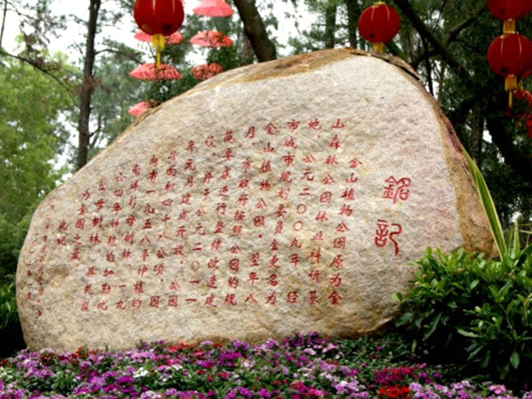 園林雕塑06