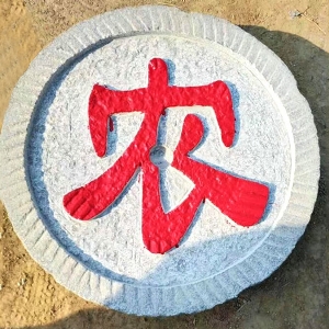 石槽石磨06