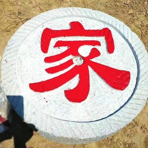 石槽石磨07