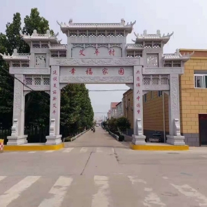 石雕牌坊91
